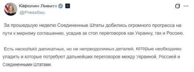 Мир уже близок? В Белом доме заявили о скором завершении переговоров
