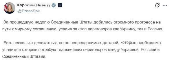 Мир уже близок? В Белом доме заявили о скором завершении переговоров