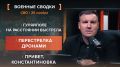 Хроника СВО за 25 ноября