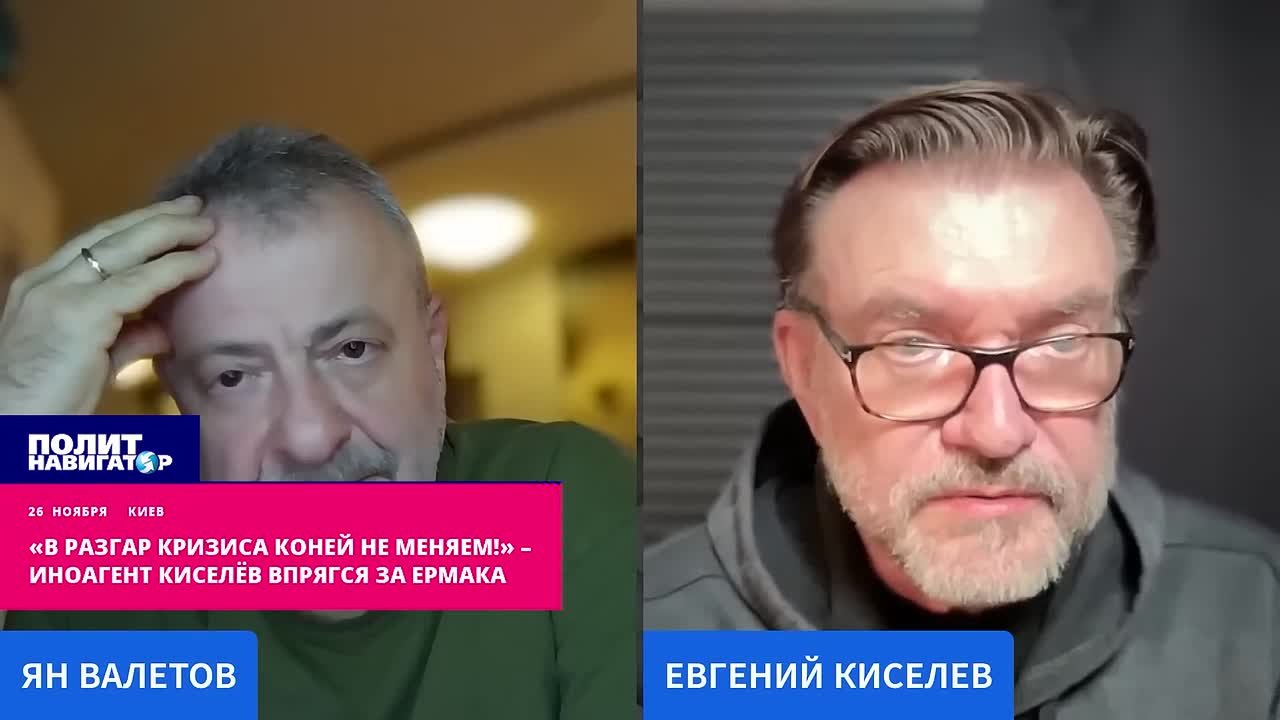 «В разгар кризиса коней не меняем!» – иноагент Киселёв бросился защищать Ермака