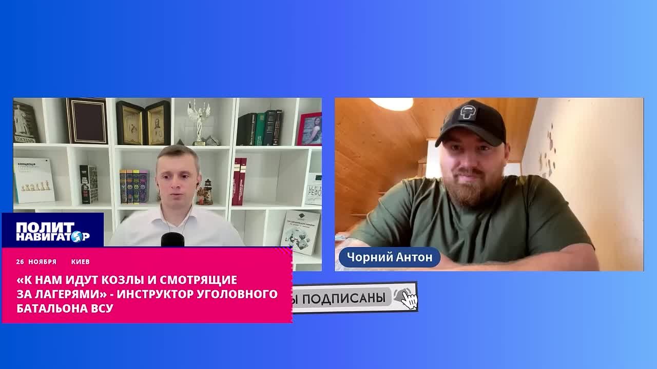 «К нам идут козлы и смотрящие за лагерями» – инструктор уголовного батальона ВСУ