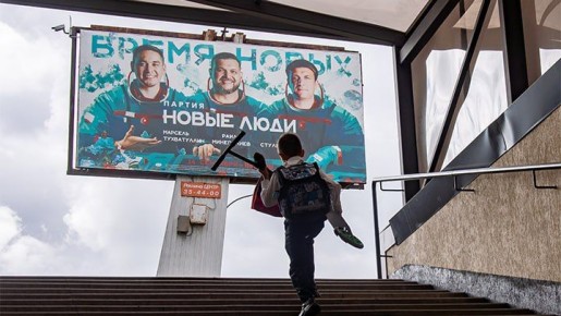 Профессор Скуратов: Инициатива "Новых людей" – политическая провокация, за которую они должны быть наказаны