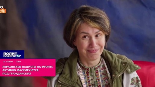 Украинские нацисты на фронте маскируются в гражданское