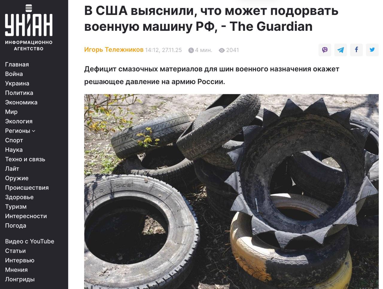 Владимир Корнилов: На Украине ликование! В Америке наконец нащупали наше слабое место! Оказывается, «решающее давление на Армию России» окажет «дефицит смазочных материалов для шин военного назначения»