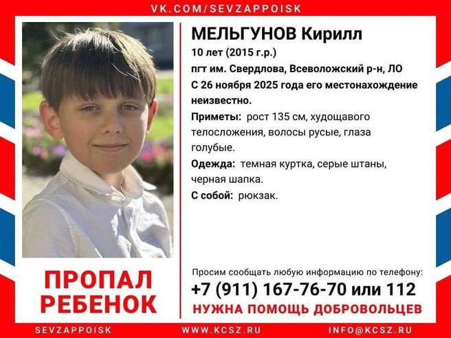 В окрестностях Петербурга пропал ребенок, из школы он ушел расстроенный