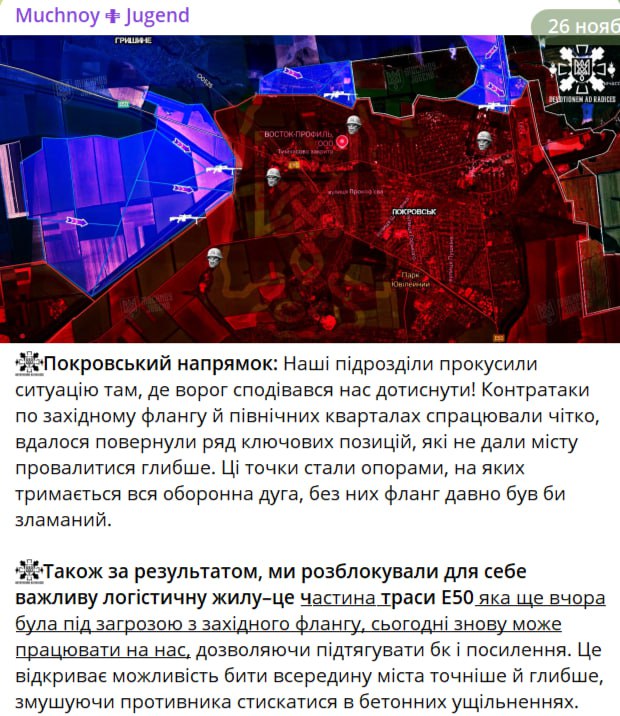 Юрий Баранчик: Еще во вторник украинские ресурсы сообщали, что ВСУ контратакуют на севере Покровска через Гришино, а некоторые даже сообщали о каких-то успехах на следующий день Юрий Баранчик: Еще во вторник украинские ресурсы сообщали, что ВСУ контратакуют на севере Покровска через Гришино, а некоторые даже сообщали о каких-то успехах на следующий день