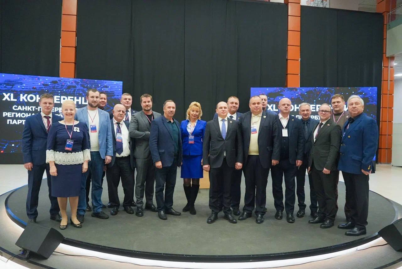 Провели сороковую Конференцию петербургского реготделения «Единой России» Провели сороковую Конференцию петербургского реготделения «Единой России»