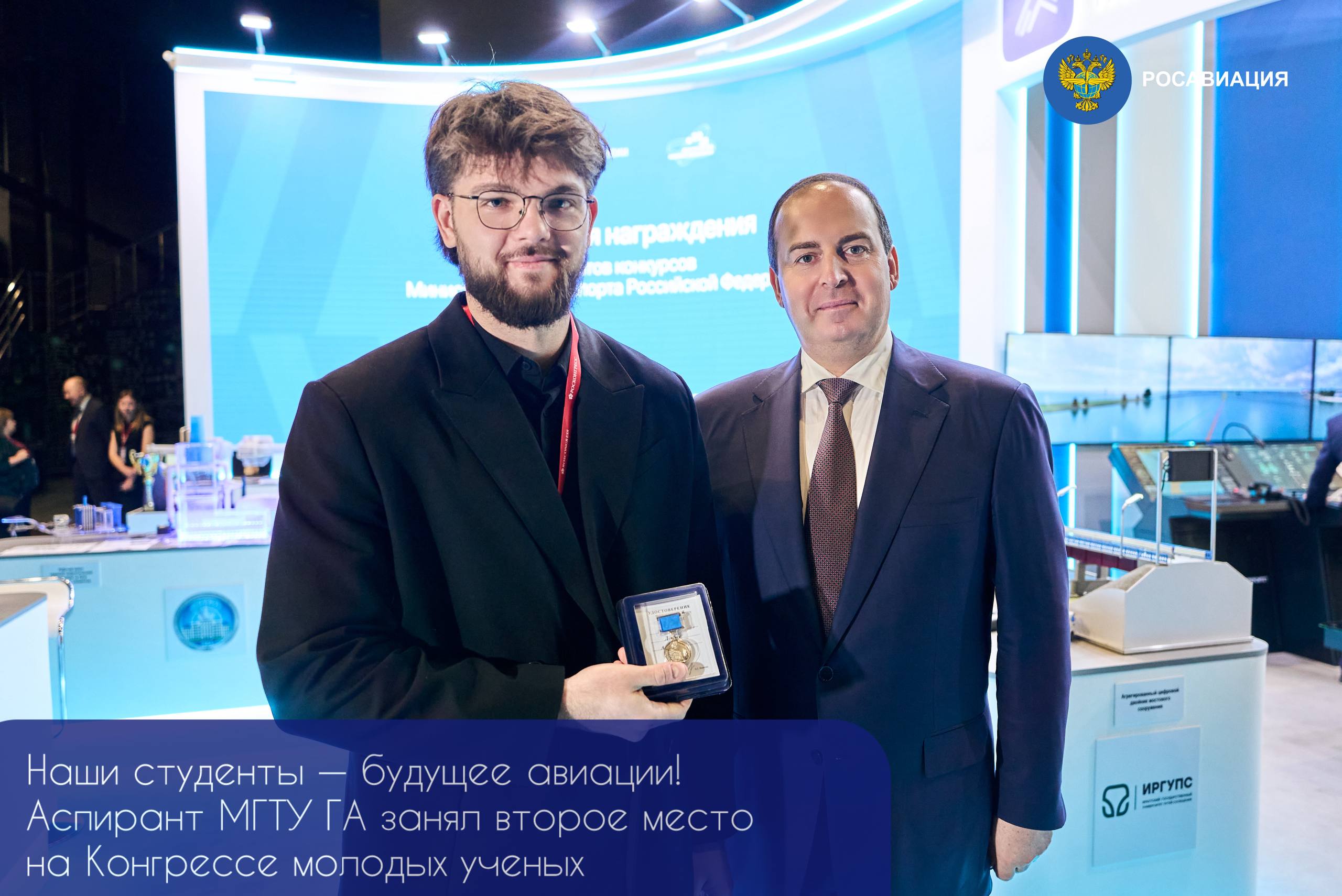 Система Росавиации готовит кадры, которые уже сегодня определяют завтрашний день отрасли