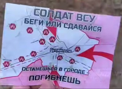 Наглядные листовки для ВСУшников оккупирующих российский город Гуляйполе