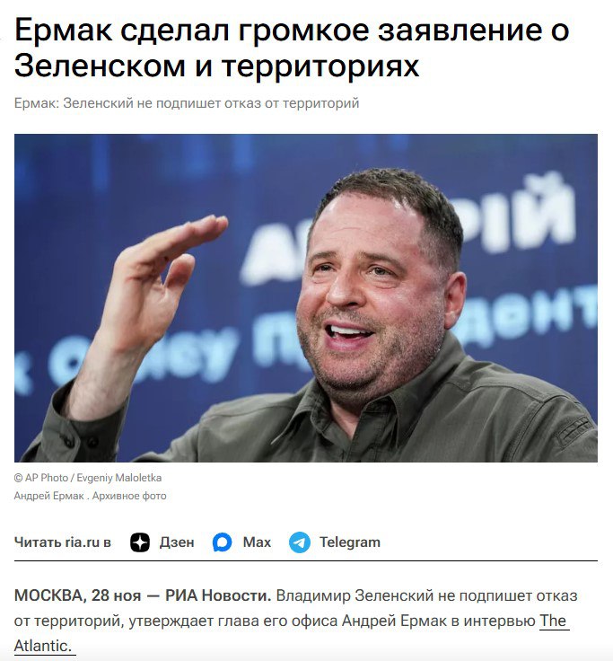 Это вот у этого Ермака сейчас НАБУ обыски проводит