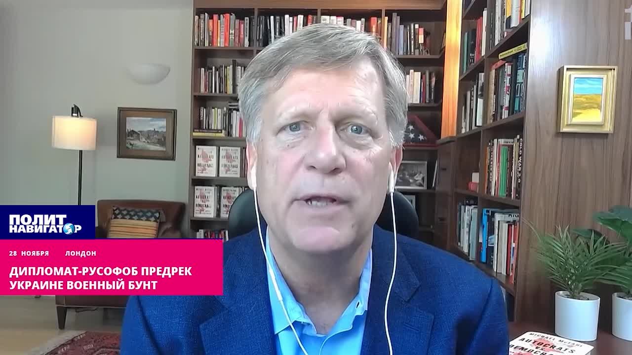 Дипломат-русофоб предрек Украине военный бунт