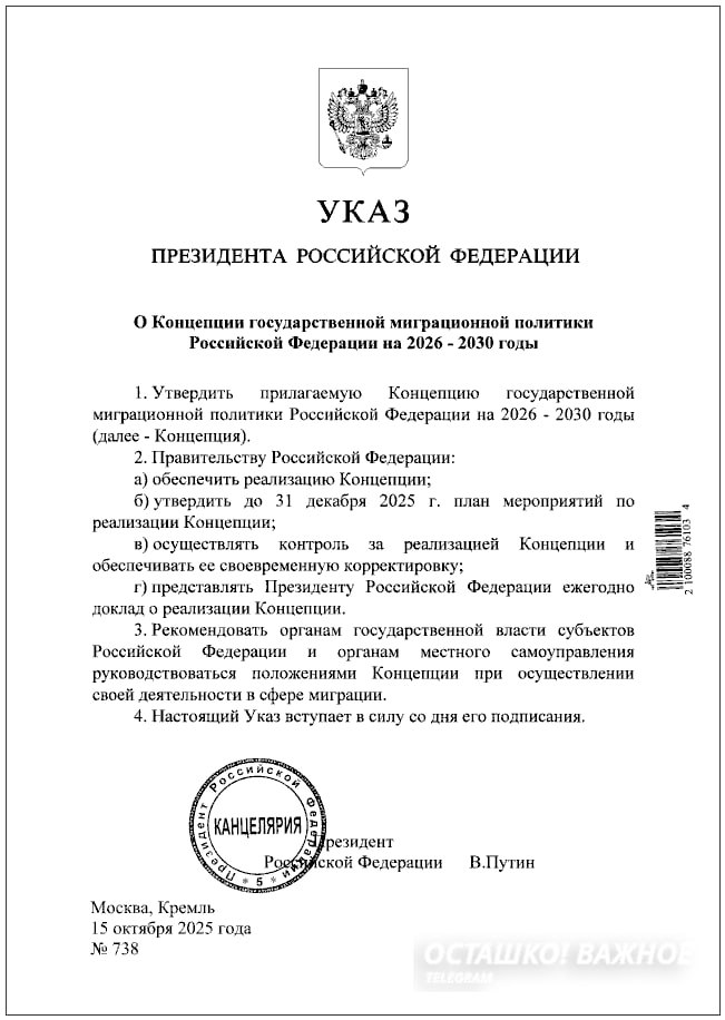 Россия готовит «организованный набор» мигрантов: старт — в 2027 году Россия готовит «организованный набор» мигрантов: старт — в 2027 году