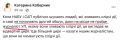 Владимир Корнилов: Кстати, обращаю внимание на эту фразу украинской пропагандистки Коберник