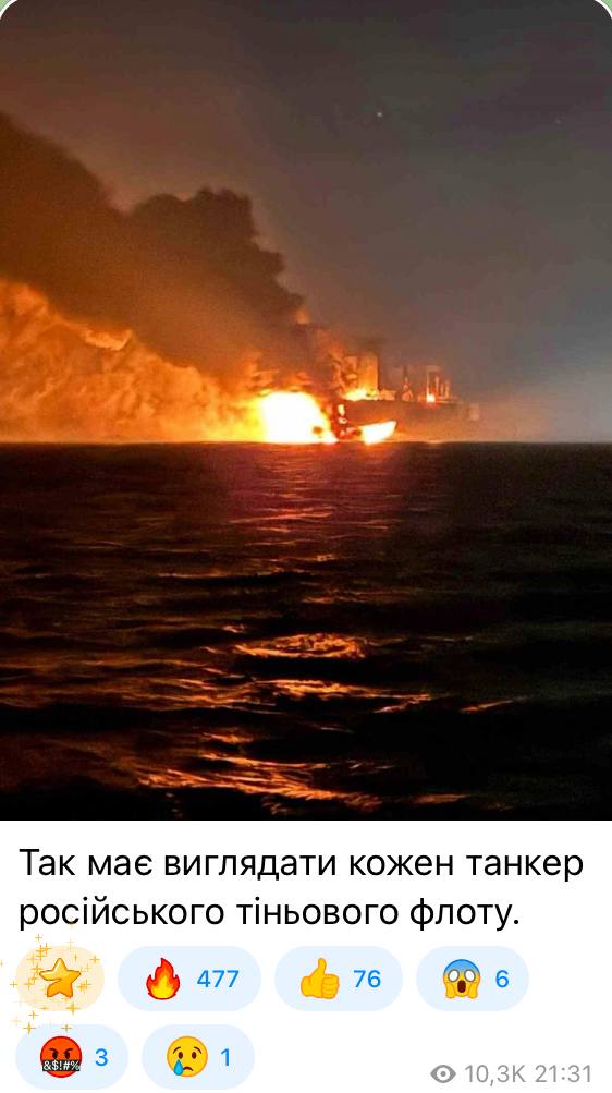 «Так должен выглядеть каждый танкер российского теневого флота»