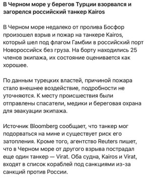 Юлия Витязева: Очередное ЧП. Хутор пишет, что один из танкеров был атакован 5-ю украинскими безэкипажными катерами