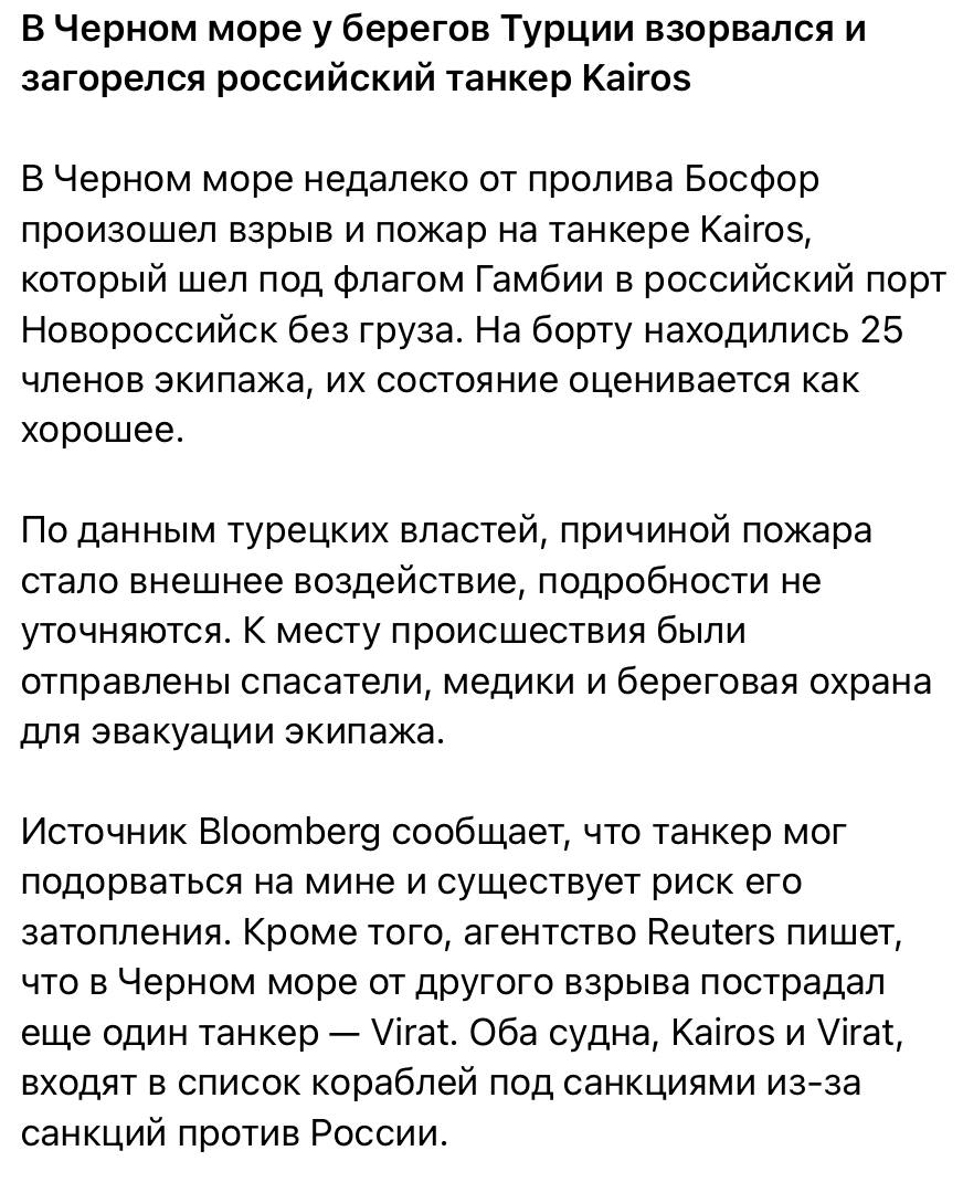Юлия Витязева: Очередное ЧП. Хутор пишет, что один из танкеров был атакован 5-ю украинскими безэкипажными катерами