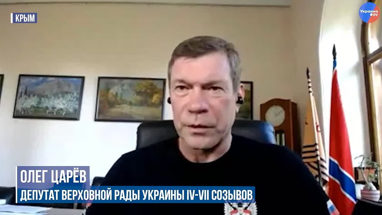 Олег Царёв: Обыск у главы Офиса Президента Украины может обрушить всю властную пирамиду, — интервью проекту Голос Украина.ру