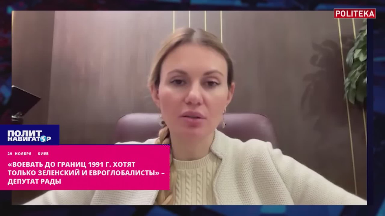 Украинский депутат: Воевать с Россией за границы 1991 года уже никто не хочет