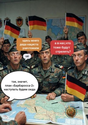 Два майора: Американский The Wall Street Journal сливает подробности «секретного» немецкого плана войны с Россией