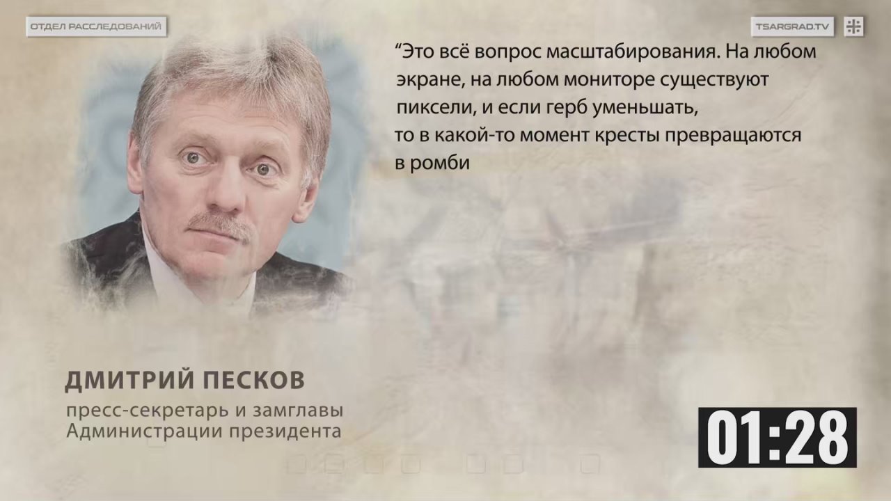 «Отдел расследований»: Дело о крестопаде
