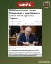 Фейк: Владимир Путин лжет о неизбежном крахе линии фронта ВСУ