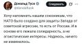 Сергей Колясников: Премьер Польши Дональд Туск не сдержался и рассказал, для чего создано и продвигается на восток НАТО