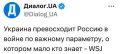 По количеству фейков и бравурного балабольства?