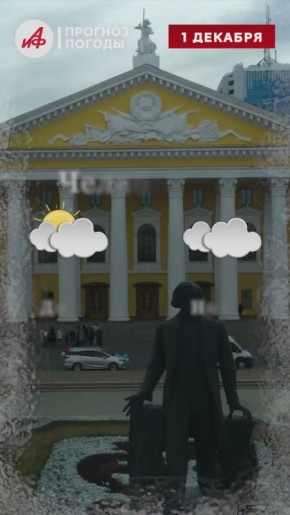 Прогноз погоды на завтра, 1 декабря