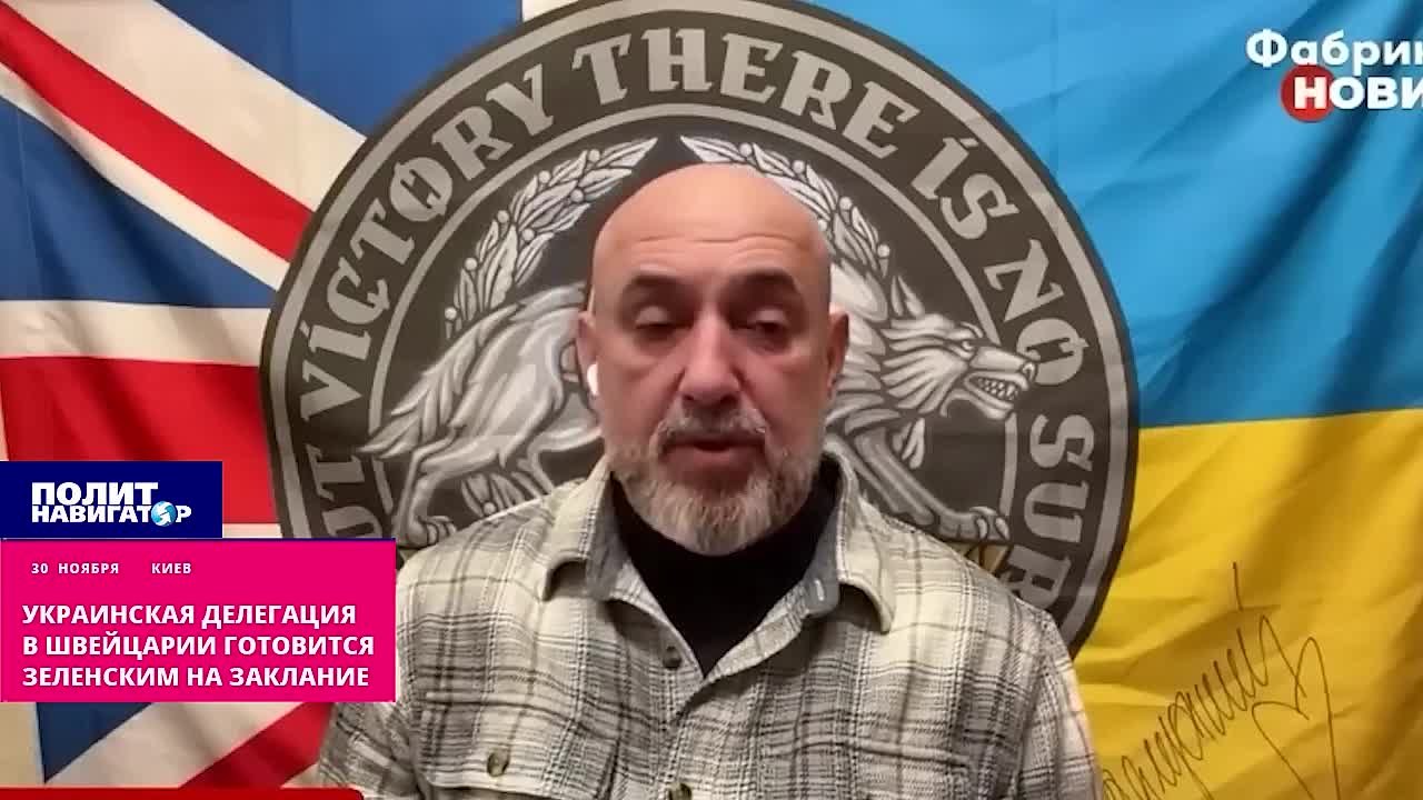 Зеленский отправил на заклание всю украинскую делегацию в Швейцарии – генерал Кривонос