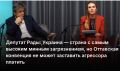 Михаил Онуфриенко: После того, как киевская хунта загадила весь Донбасс минами, а делать это она начала с 2014 года, кастрюлеголовые требуют выплатить им ЗА ЭТО компенсацию