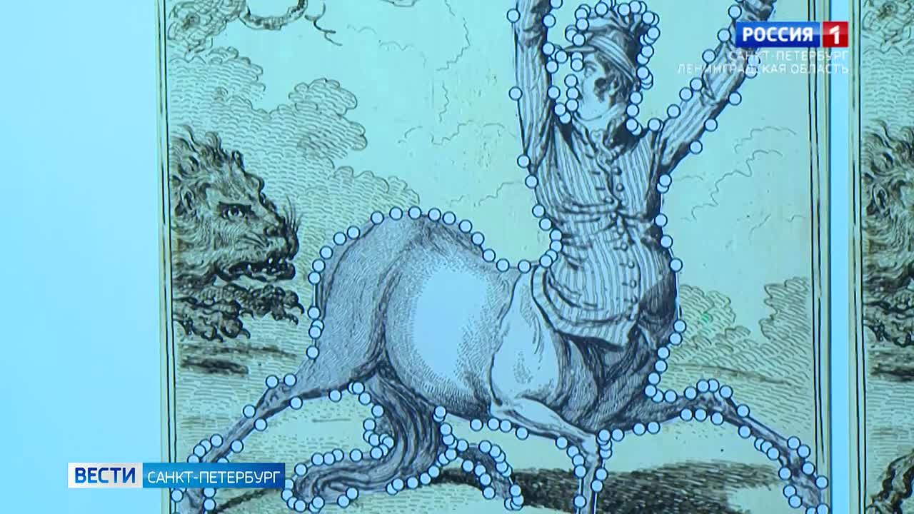 Петербургские ученые разработали технологии изучения английских гравюр 18-19-го веков