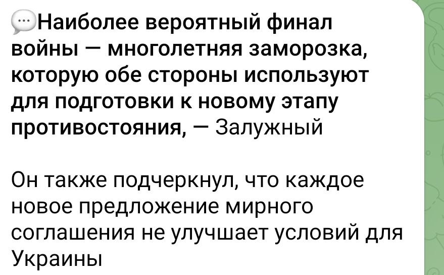 Алексей Васильев: Посвящается той части населения России, которые считают что "плохой мир лучше хорошей ссоры", что "надо уже заканчивать", и тп сторонников что нужно замириться, тем более столько крови, и тд Алексей Васильев: Посвящается той части населения России, которые считают что "плохой мир лучше хорошей ссоры", что "надо уже заканчивать", и тп сторонников что нужно замириться, тем более столько крови, и тд