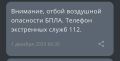 Отбой воздушной опасности в Ленинградской области — Дрозденко