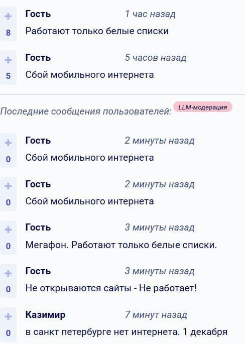В Петербурге жалуются на сбои мобильного Интернета: не работают мессенджеры В Петербурге жалуются на сбои мобильного Интернета: не работают мессенджеры