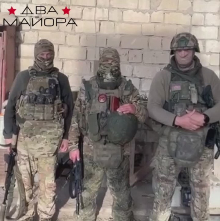 Два майора: Сбор на Херсонское направление