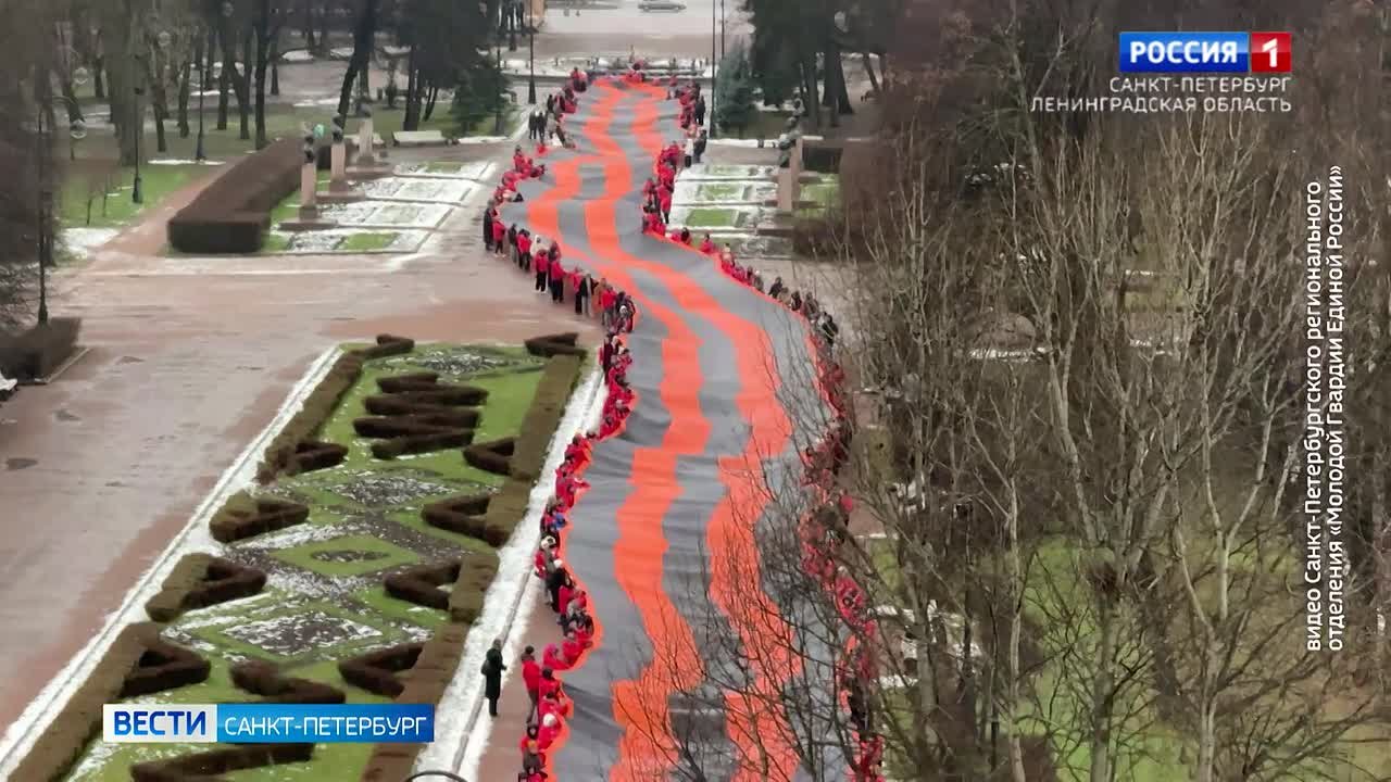 Гигантскую Георгиевскую ленту развернули в Парке Победы в честь 24-летия "Единой России"