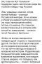 Алексей Васильев: Посвящается той части населения России, которые считают что "плохой мир лучше хорошей ссоры", что "надо уже заканчивать", и тп сторонников что нужно замириться, тем более столько крови, и тд