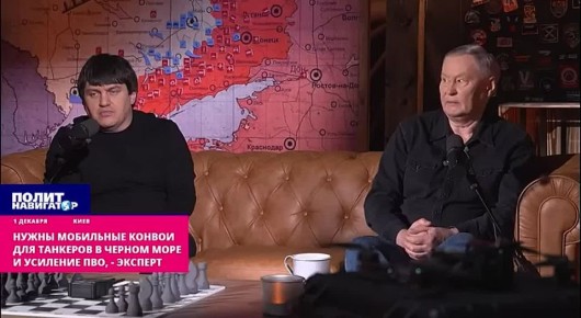 Конвои для танкеров в Черном море: что придётся задействовать России