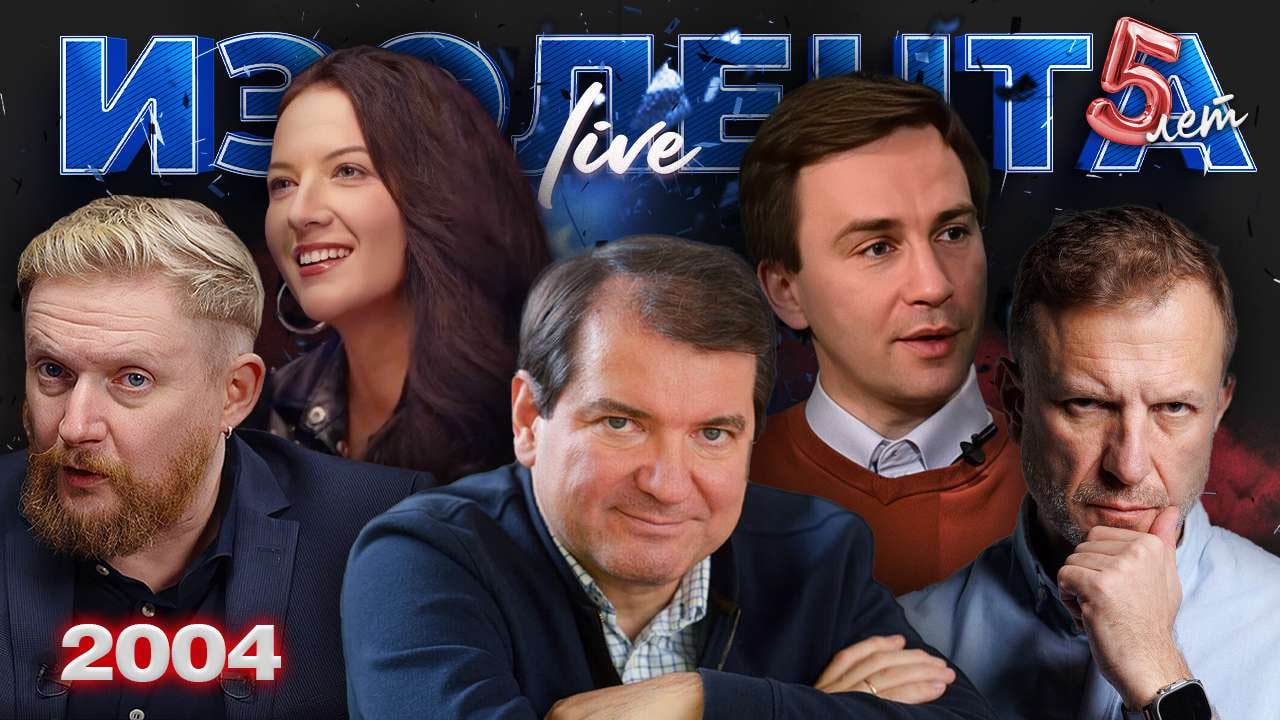 Владимир Корнилов: Планирую сегодня утром (примерно с 10.30 до 11.00) выступить в прямом эфире Изоленты Live