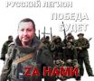 Канал добровольческого движения «Русский Легион Z»