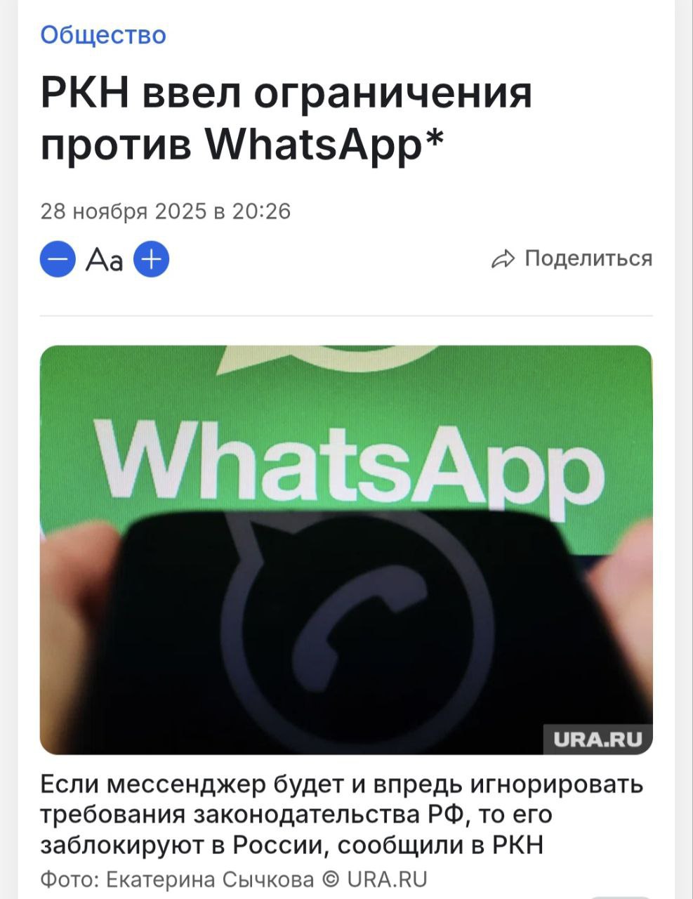 Михаил Онуфриенко: С Вотсапом всё понятно - много лет используемый мессенджер накроют медным тазом - да почти уже угандошили