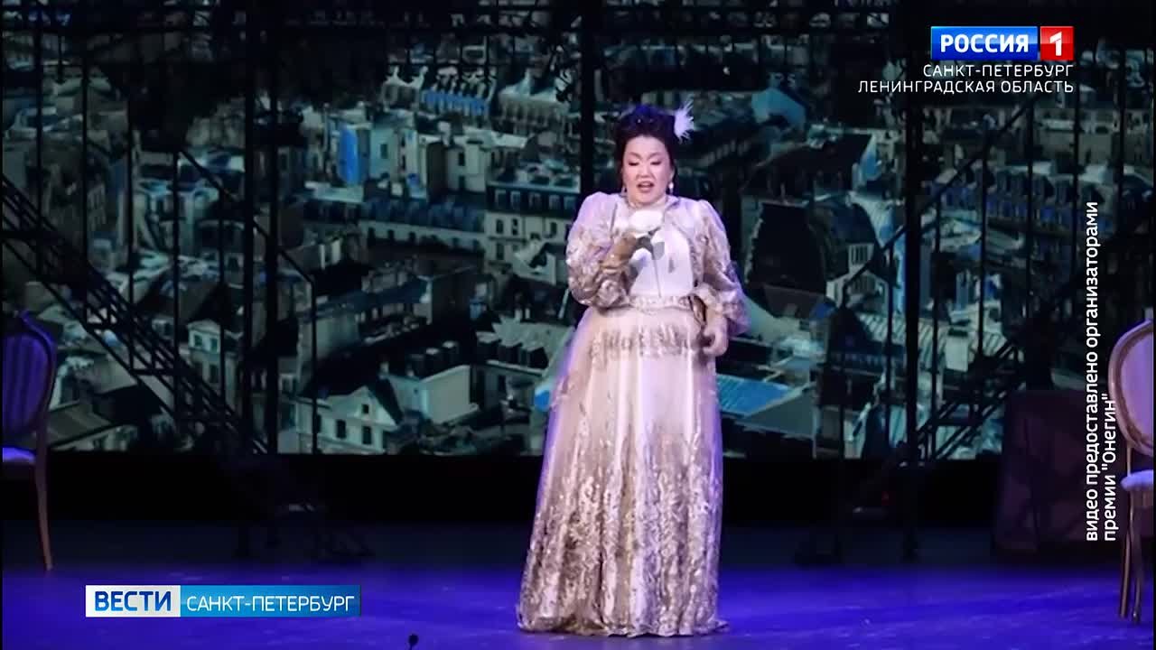 В Мариинском театре состоялось вручение 10-й Национальной оперной премии "Онегин"