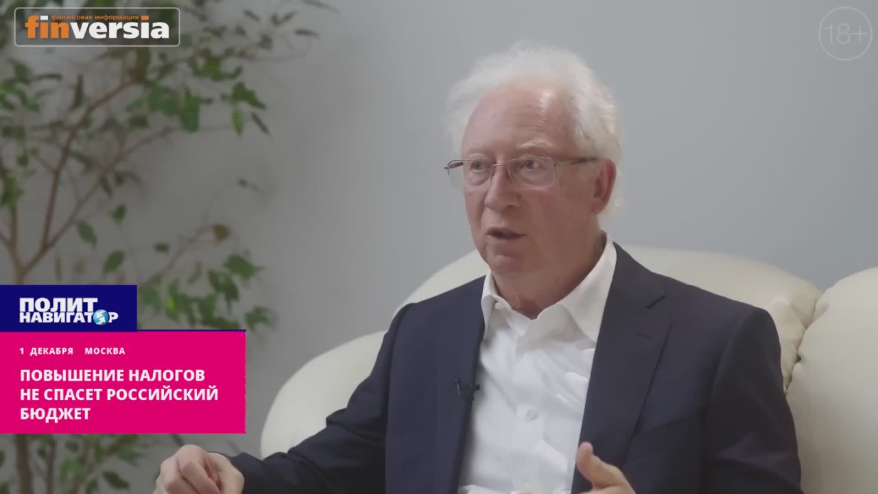 Повышение налогов не спасет российский бюджет и подстегнёт инфляцию – Вьюгин