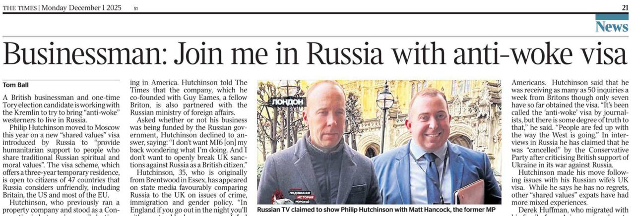 Владимир Корнилов: The Times сегодня с чего-то вдруг решила поведать историю британца Филиппа Хатчинсона, который уже несколько месяцев назад переехал в Россию