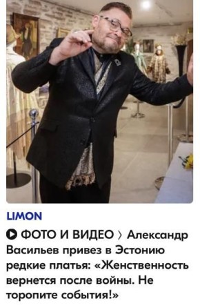 Михаил Онуфриенко: Насколько я могу судить, женственность Александра Васильева никогда и не покидала, так что ему меняться уже некуда