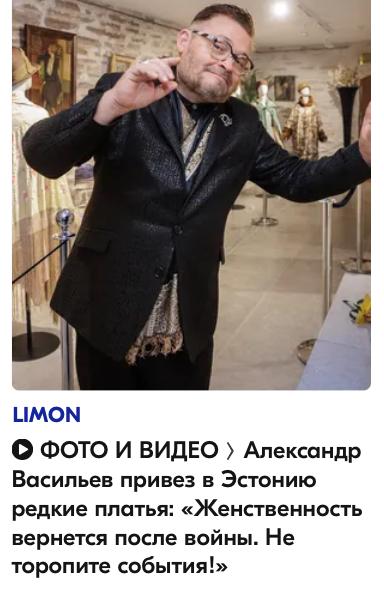 Михаил Онуфриенко: Насколько я могу судить, женственность Александра Васильева никогда и не покидала, так что ему меняться уже некуда