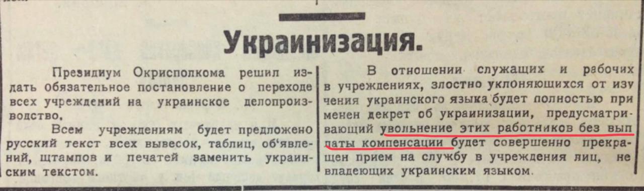 Владимир Корнилов: В этот день ровно 100 лет назад в русскоязычном Мариуполе было объявлено, что все учреждения переходят на мову и все вывески должны быть переведены на нее же