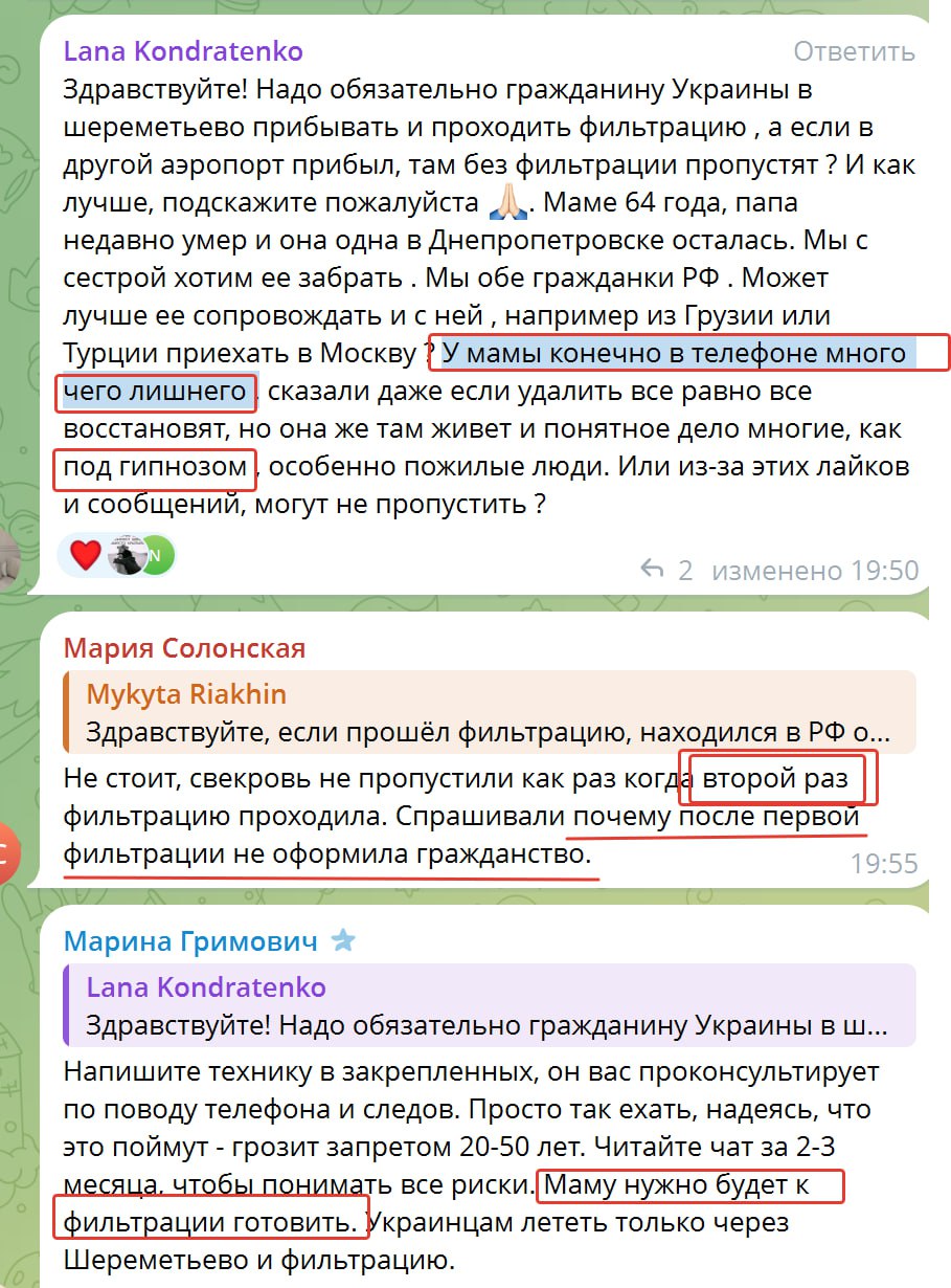 Два майора: Шереметьево. Пособники зомбированных украинцев подсказывают, как попытаться обойти фильтрацию