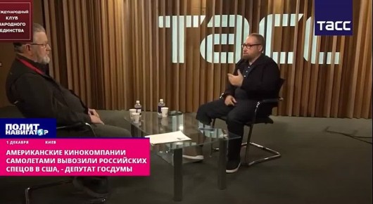 Американские компании самолетами вывозили российских спецов в США, – депутат Госдумы
