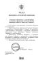 Владимир Путин подписал указ о передаче в собственность Санкт-Петербурга 100% акций «Ленфильма»